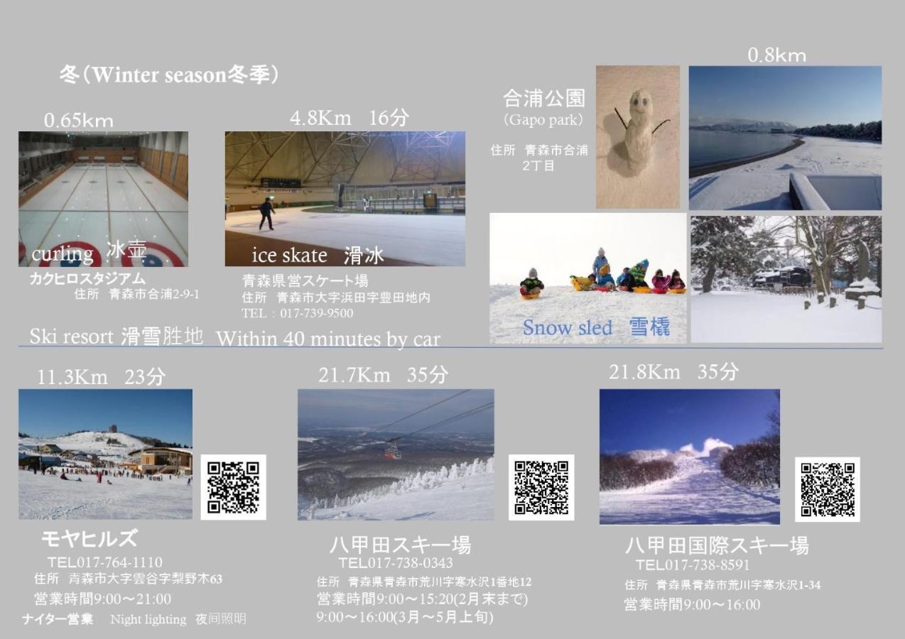 Big Stone Tsukuda / Vacation Stay 5916 Aomori Exterior photo